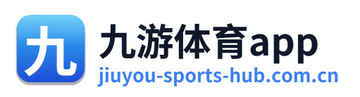 九游体育app
